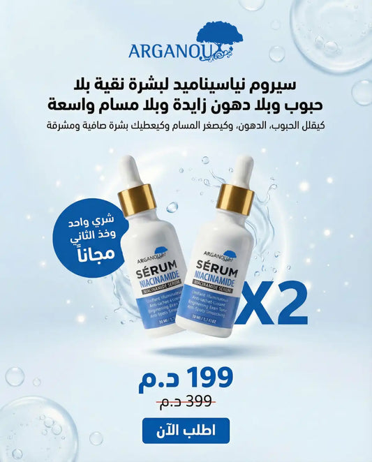 2X Sérum Niacinamide